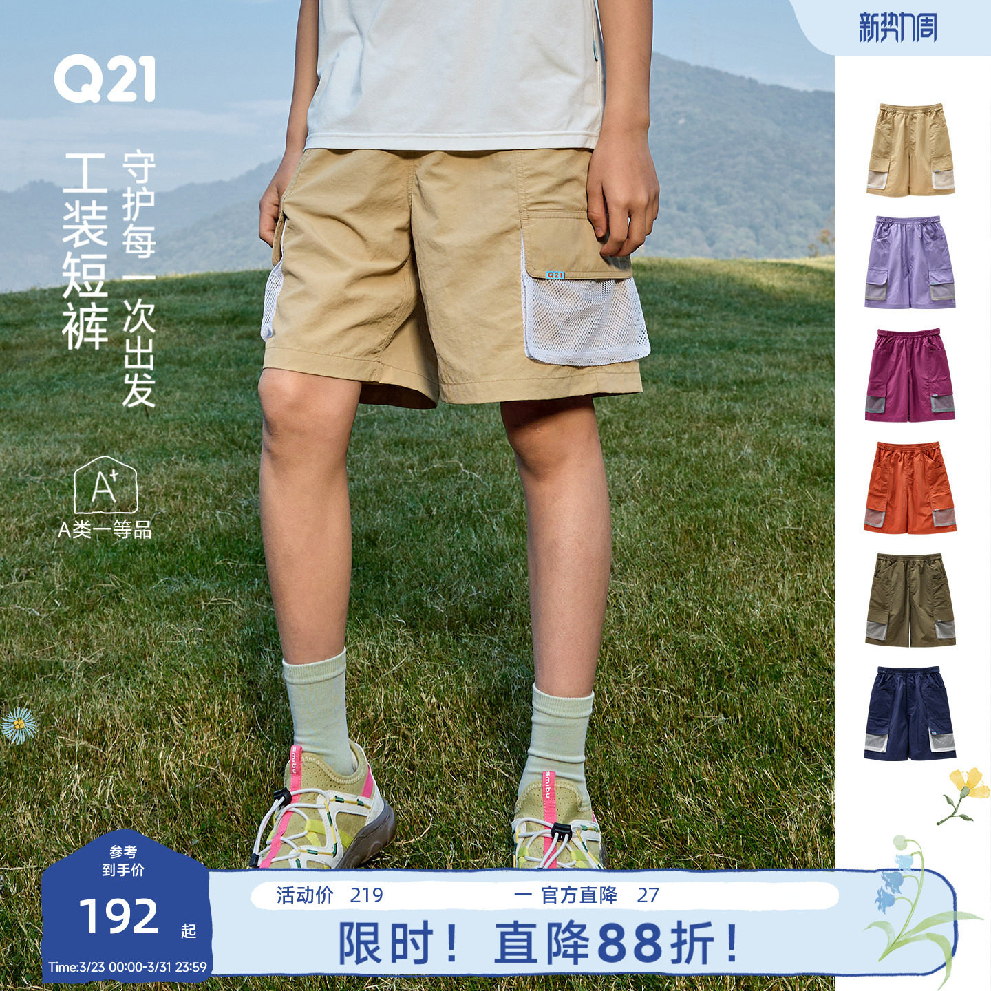 Q21运动短裤儿童工装裤户外运动耐磨夏季男女童大口袋防晒裤子