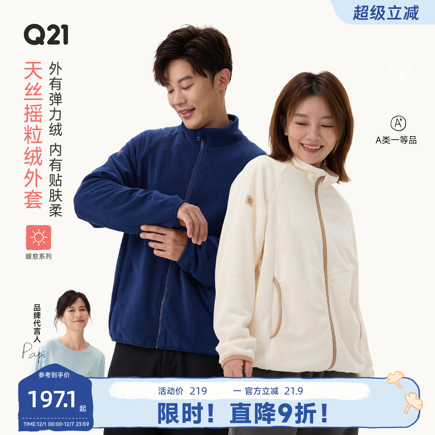 天丝摇粒绒！水润亲肤穿了不想脱