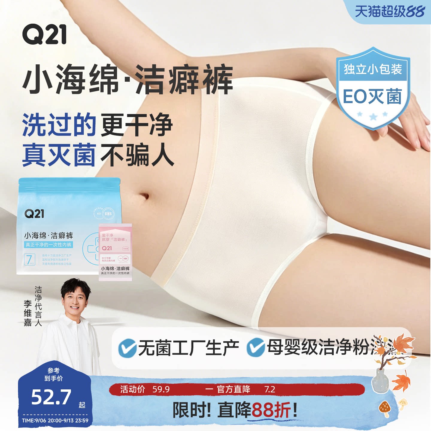 Q21一次性内裤真正免洗图片