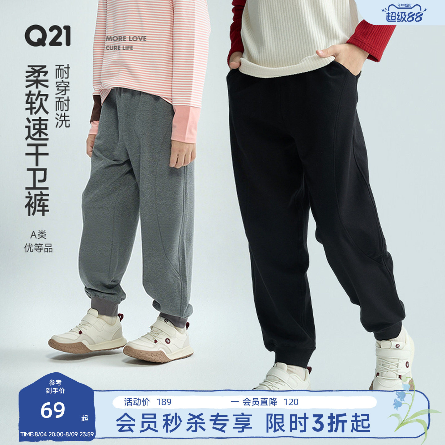 Q21儿童速干排汗卫裤男女童宝宝抑菌透气宽松亲子运动长裤子春季 - 实物图