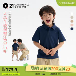 Q21大风车儿童速干T恤春夏季新款POLO衫男女童学院风吸湿排汗上衣
