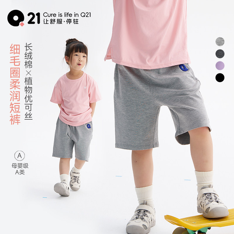 Q21儿童短裤男女童细毛圈纯色卫裤儿童薄款速干五分裤运动裤夏装