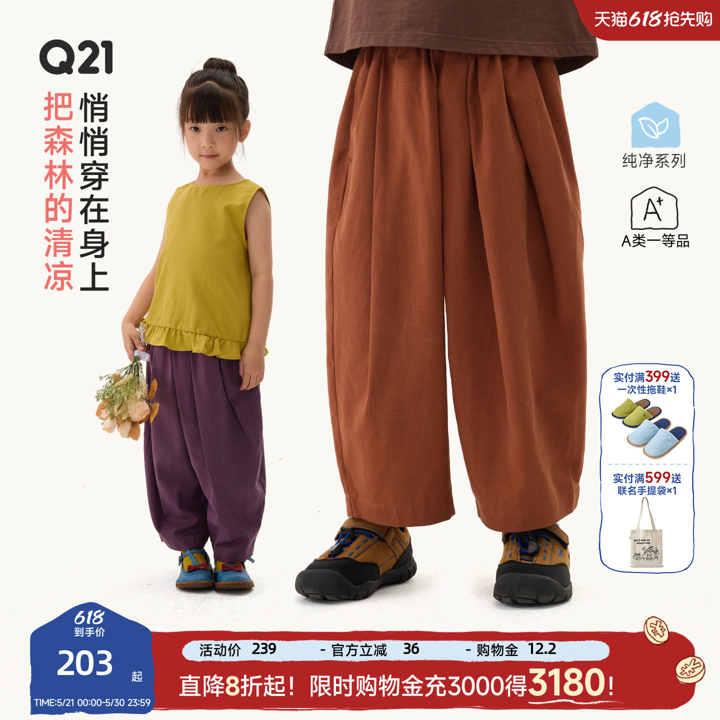 Q21棉麻系列儿童纯色长裤天丝亚麻阔腿裤夏季吸湿透气休闲裤子