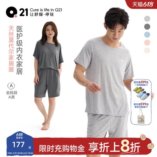 Q21女士家居服透气速干睡衣套装