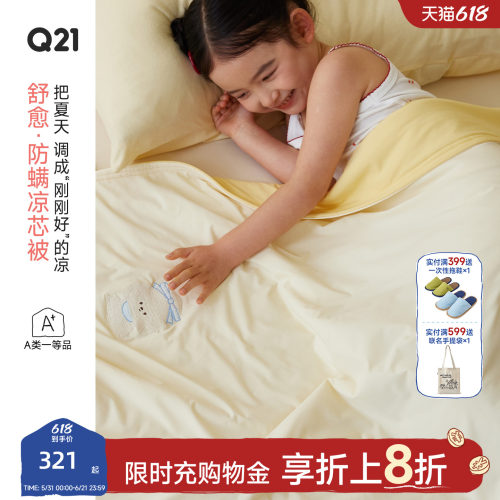 有博主测评10+个凉被品牌Q21第一