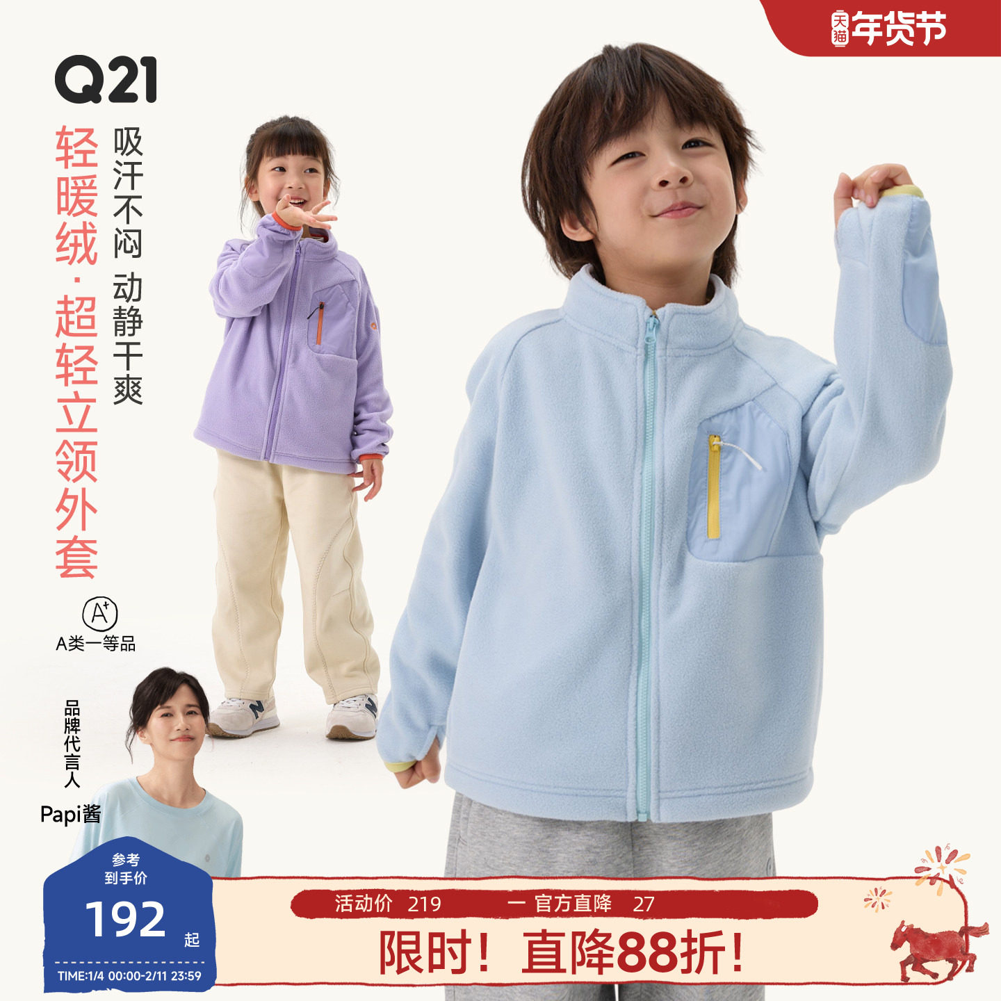 Q21轻暖绒立领超轻儿童外套A类男女童2025秋冬新款吸汗不闷亲子装,童装/婴儿装/亲子装,普通外套,淘宝优惠券,粉丝福利购,淘宝优惠卷