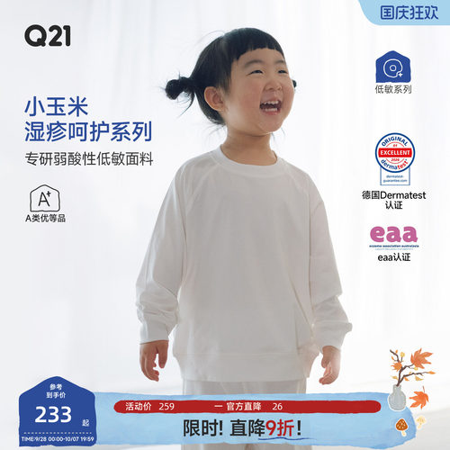 获德国湿疹协会南医大临床认证
