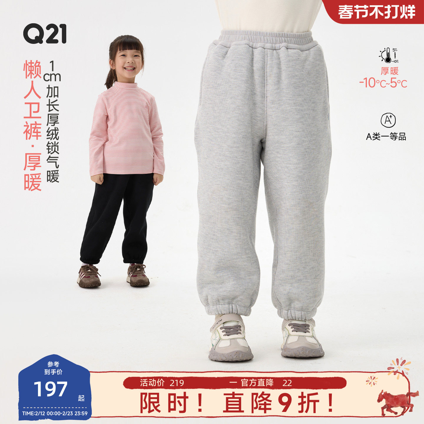 Q21【厚暖】懒人卫裤儿童裤子男女童秋冬加绒保暖长裤运动束脚裤