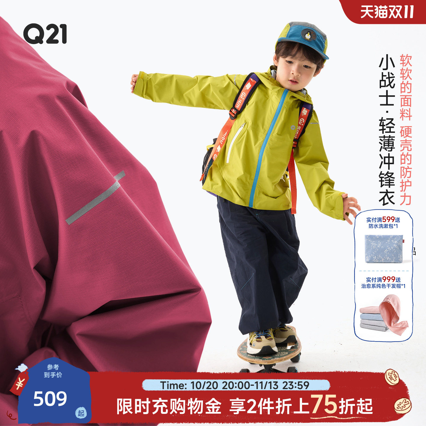 Q21小战士单层轻薄口袋冲锋衣男女童防风防雨防晒耐磨便携外套
