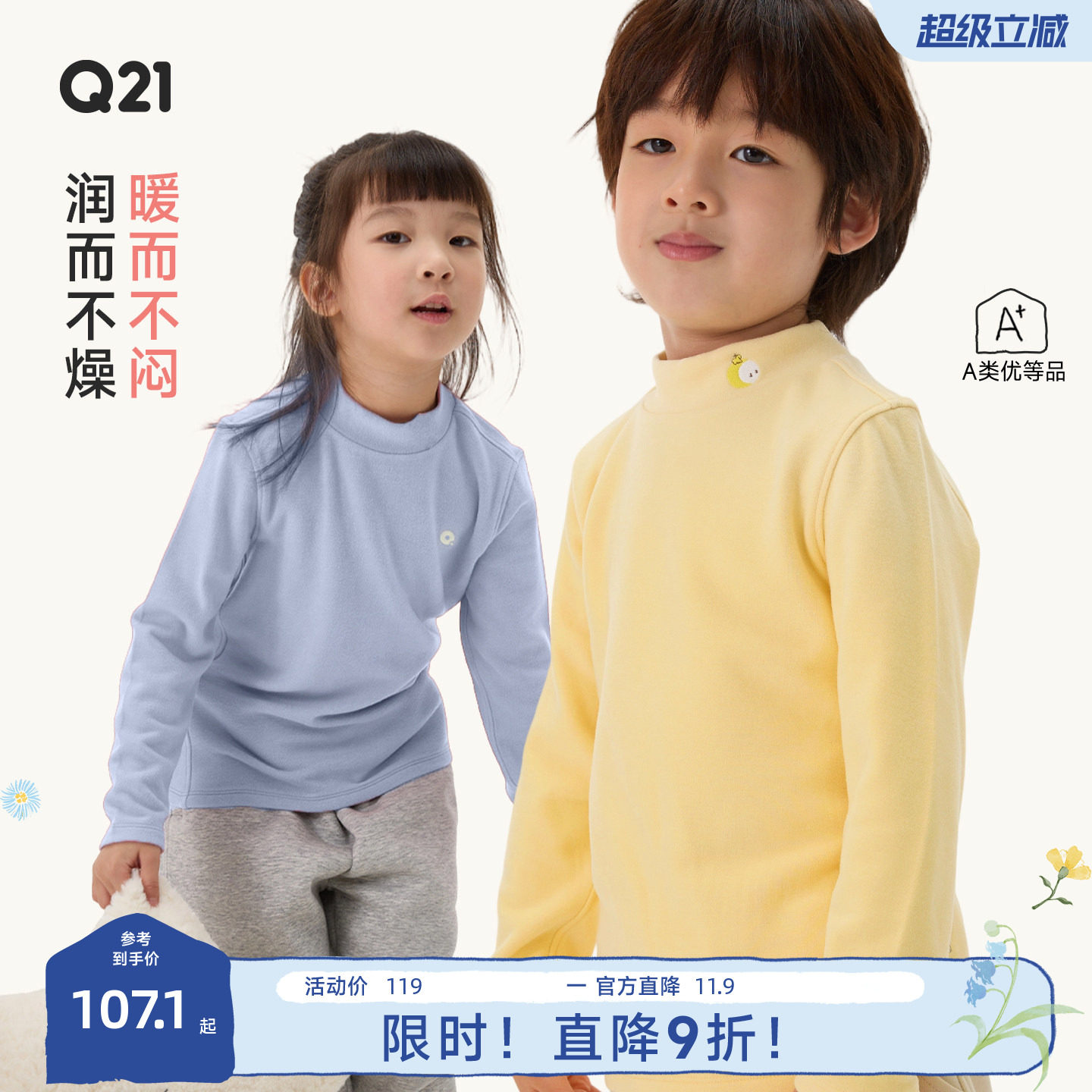 Q21小暖皮儿童秋衣秋裤打底衫中高领男女童加厚磨毛秋冬保暖内衣