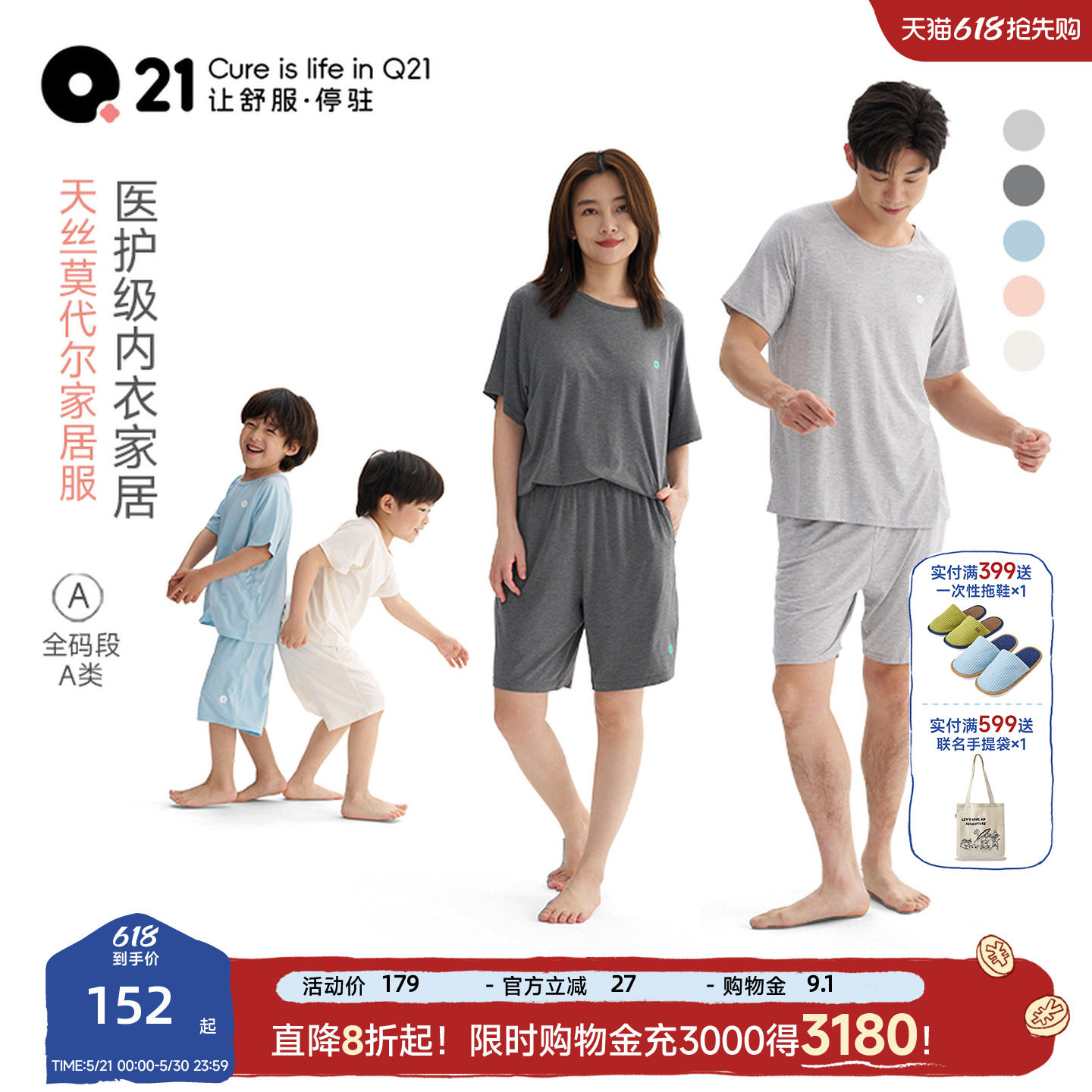 Q21儿童排汗速干家居服男女童宝宝A类亲肤睡衣套装亲子空调服夏季
