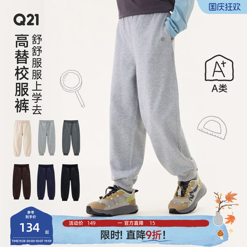 高替校服裤，好面料好版型超好穿