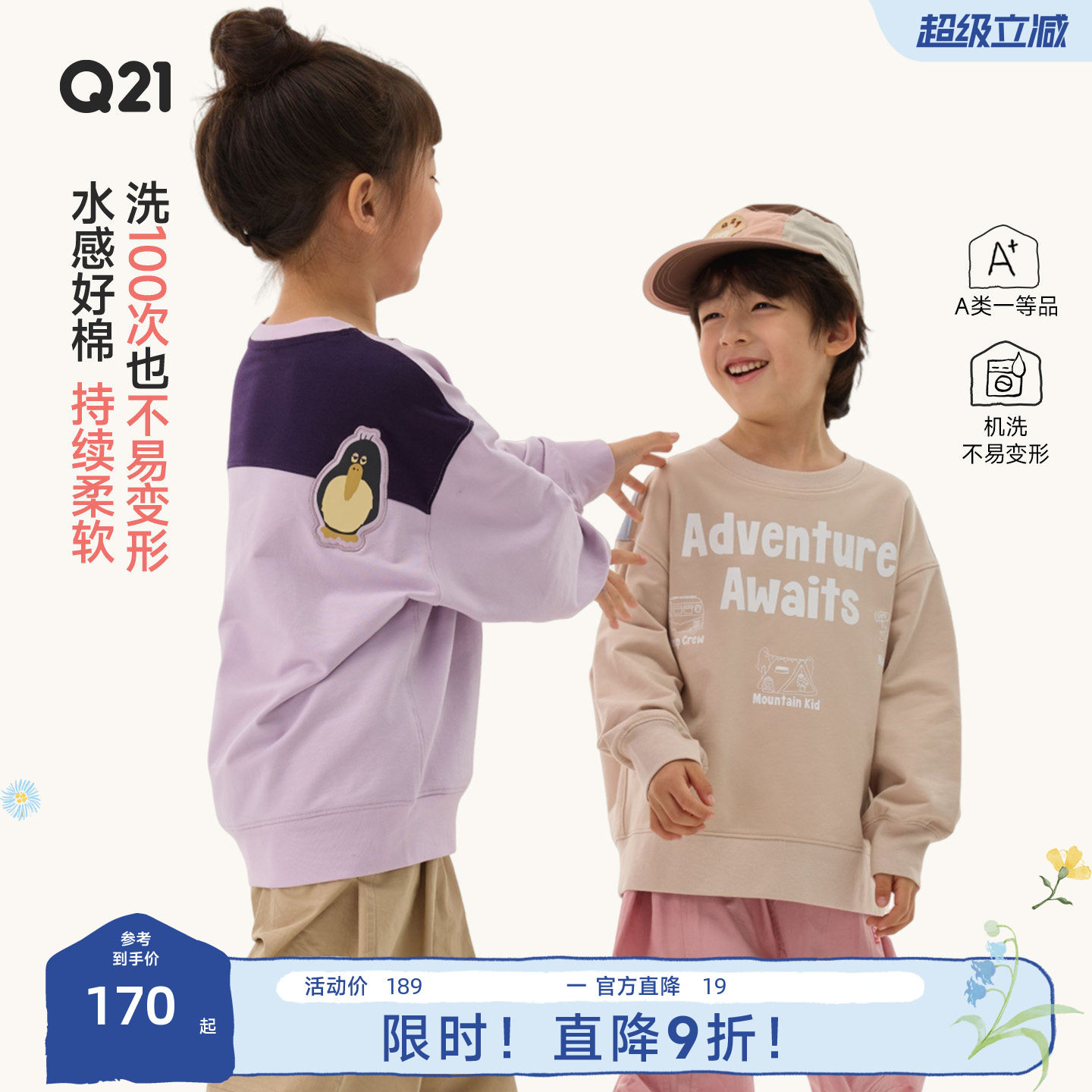 Q21小毛圈精梳棉卫衣儿童长袖T恤男女童新年款红色长袖上衣春秋