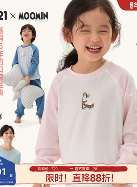 Q21x姆明联明儿童家居服男女童睡衣天丝棉吸湿透气排汗印花套装