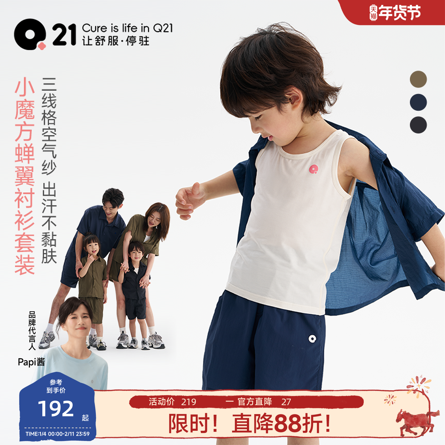 Q21小魔方速干衬衫亲子儿童短袖短裤套装男女童运动装亲子款夏季