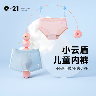 【达人专享】Q21小云盾儿童内裤男女童宝宝平角排汗短裤吸湿透气