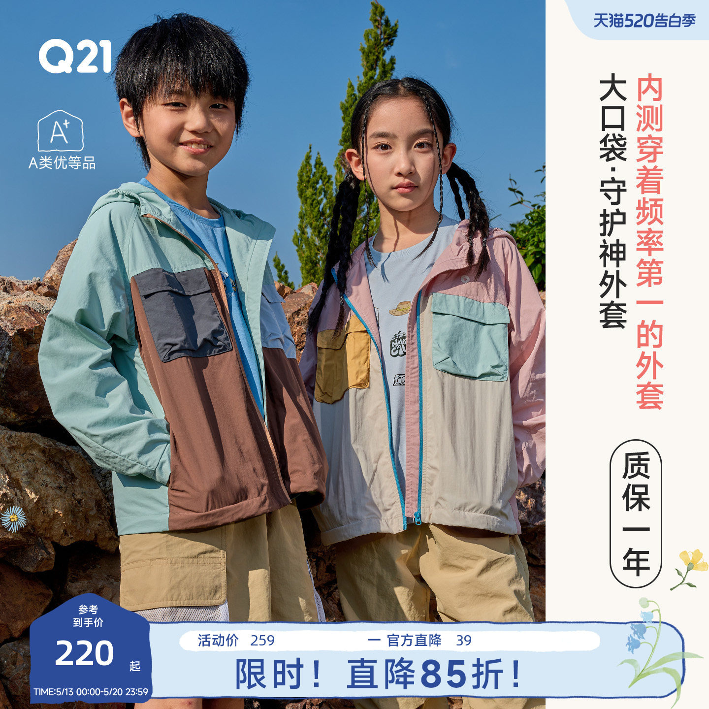 Q21大口袋儿童外套男女童防风防晒防小雨亲子春款上衣耐磨机能风