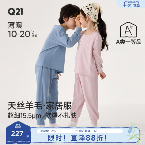 澳洲15.5羊毛奥地利天丝软糯~