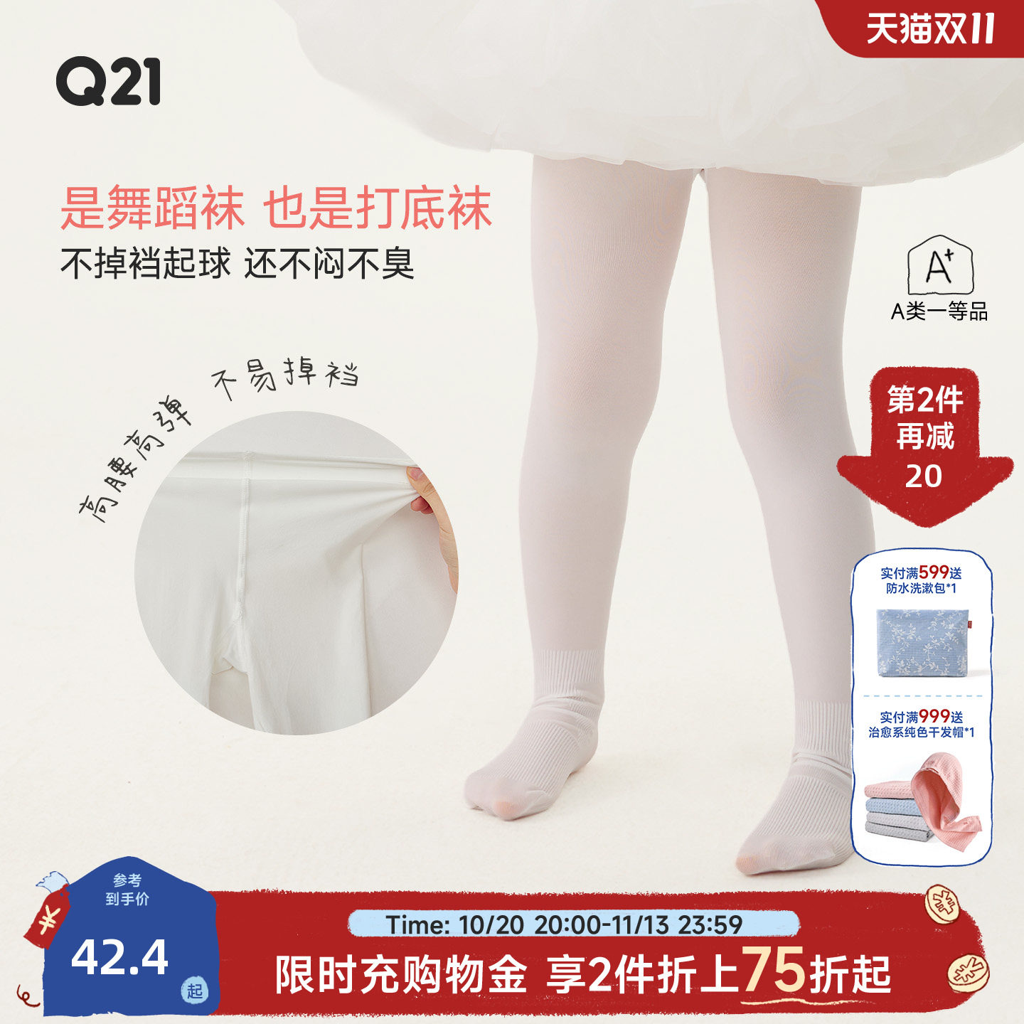 Q21女童舞蹈袜春季薄款练功专用打底裤白色跳舞袜儿童连裤袜