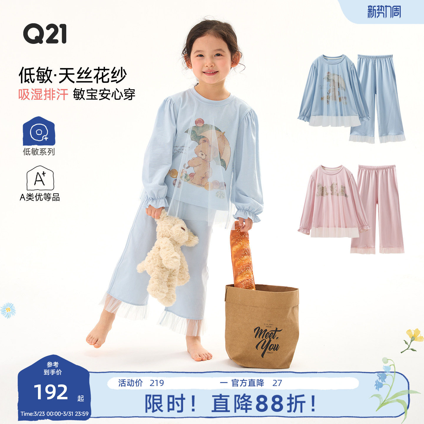 Q21儿童家居服天丝花纱莫代尔睡衣女童春夏薄款可外穿套装亲子款