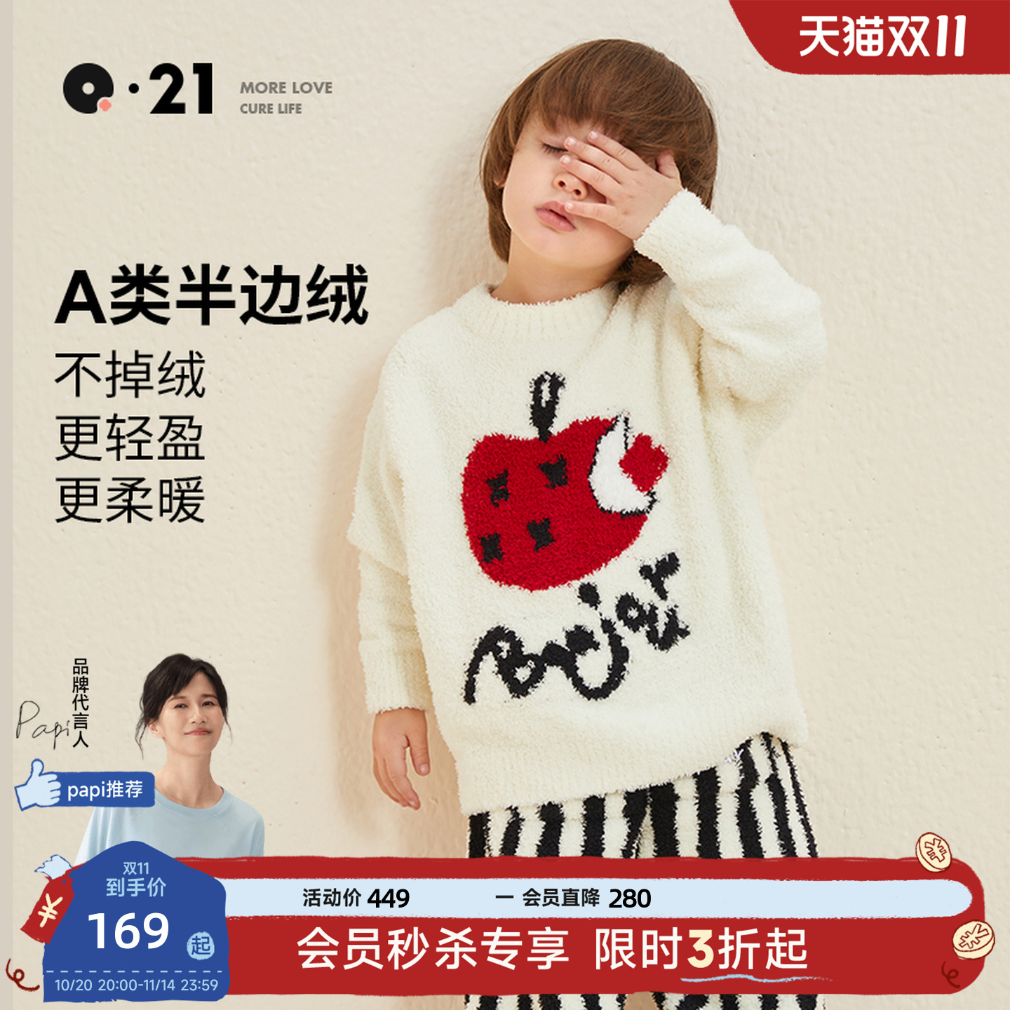 Q21休闲秋冬保暖刺绣家居服