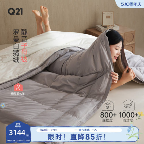 像被轻柔包裹在一个恒温空间里
