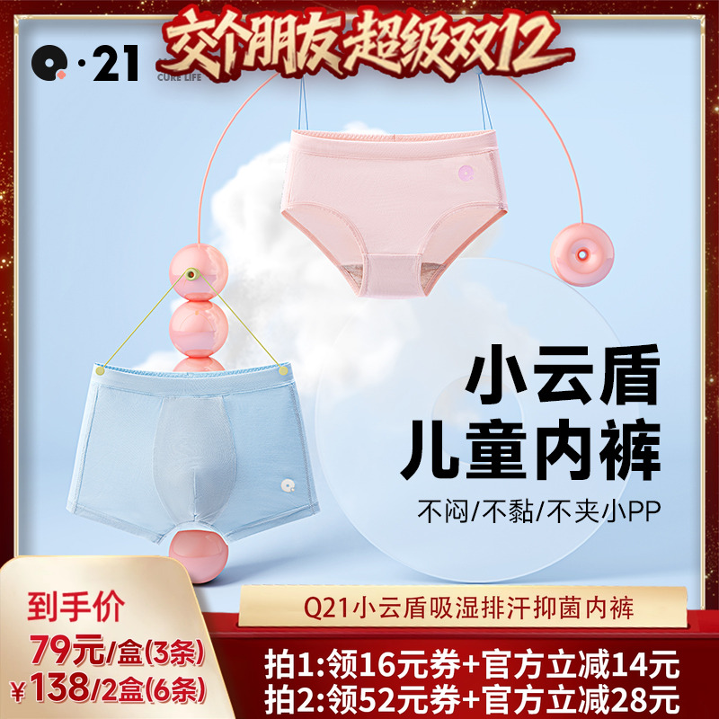 A类优等品/5A抑菌/吸湿排汗