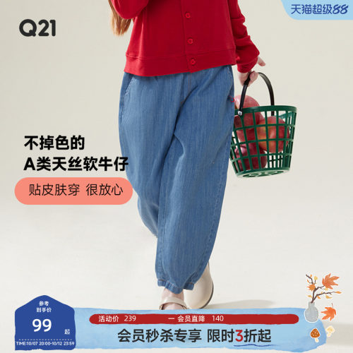 Q21透气排汗儿童天丝牛仔裤