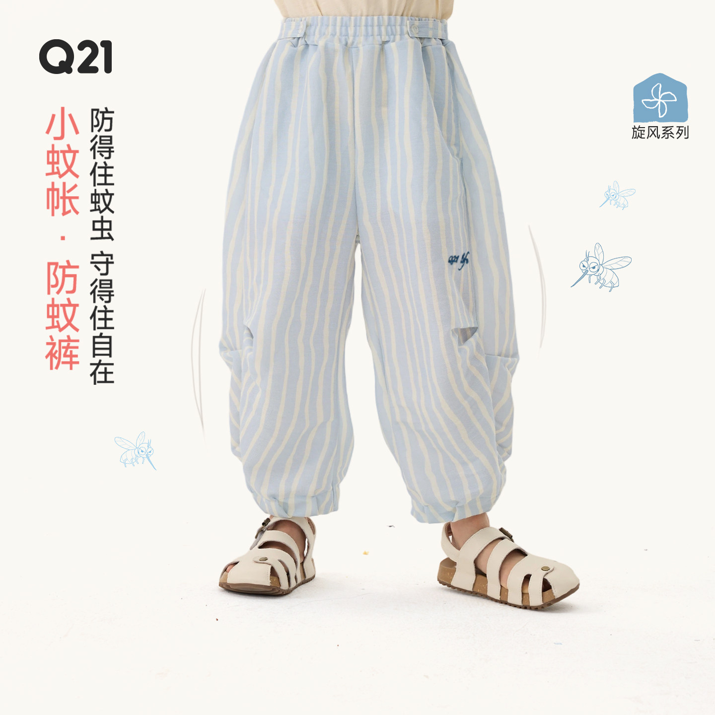 【活动专享】Q21小蚊帐儿童防蚊天丝男女刺绣条纹夏柔软透气休闲