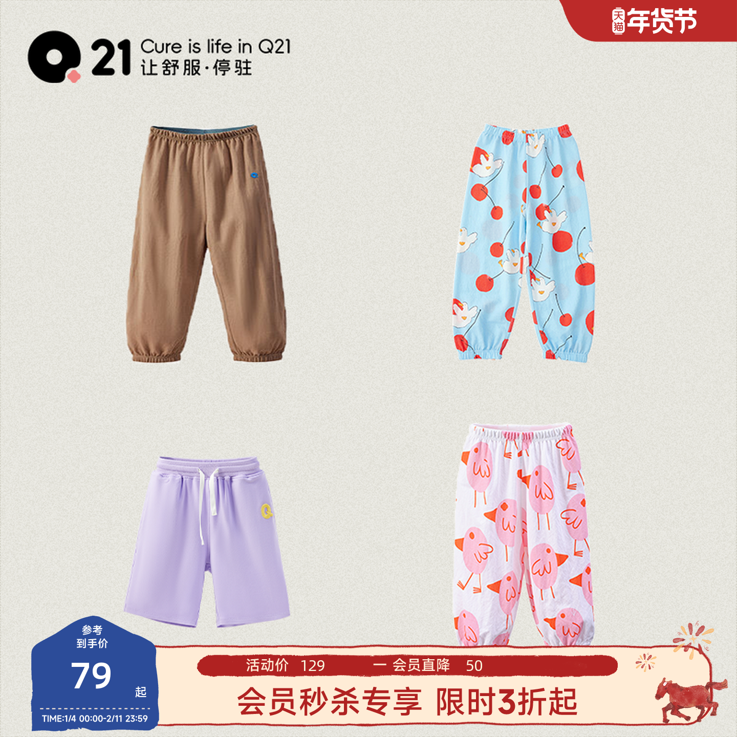 【裤子合辑】Q21全A类儿童速干透气防蚊裤男女童宝宝裤子夏季薄款