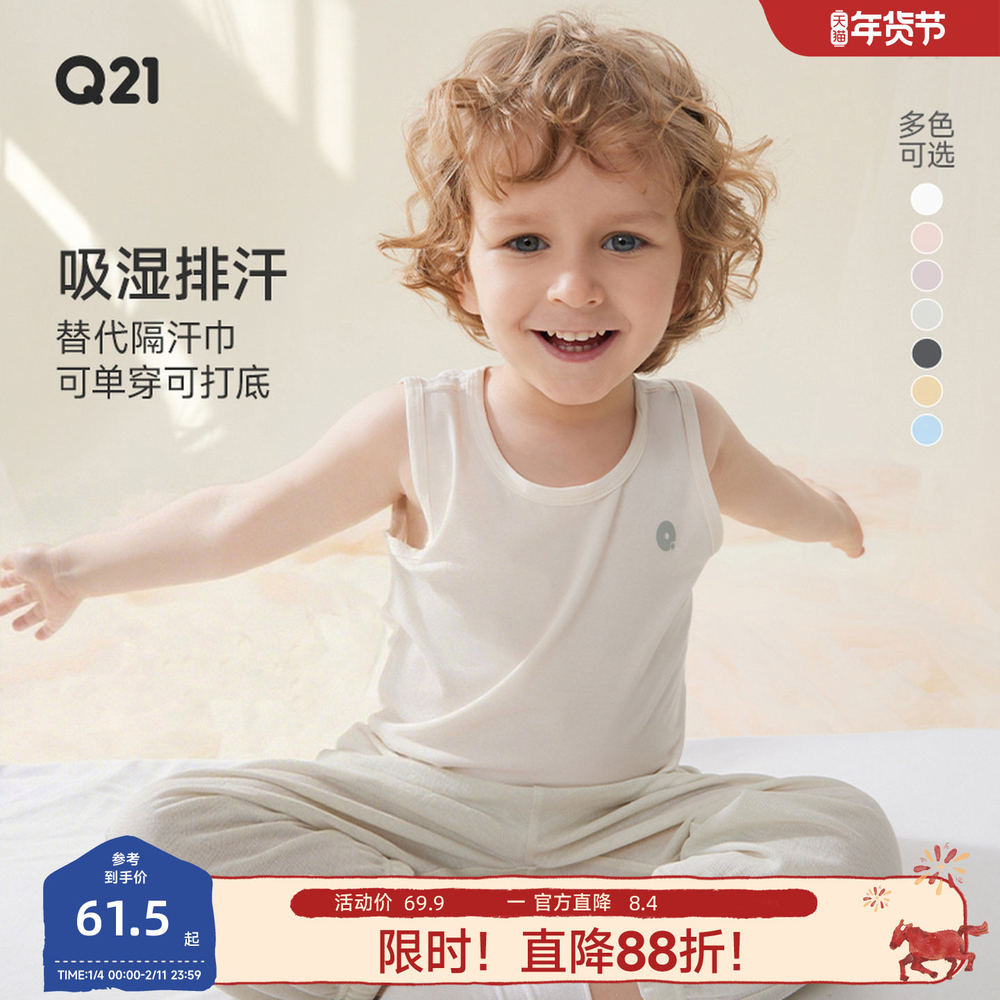 Q21儿童背心男孩女童速干排汗打底背心宝宝内外穿透气春夏季薄款