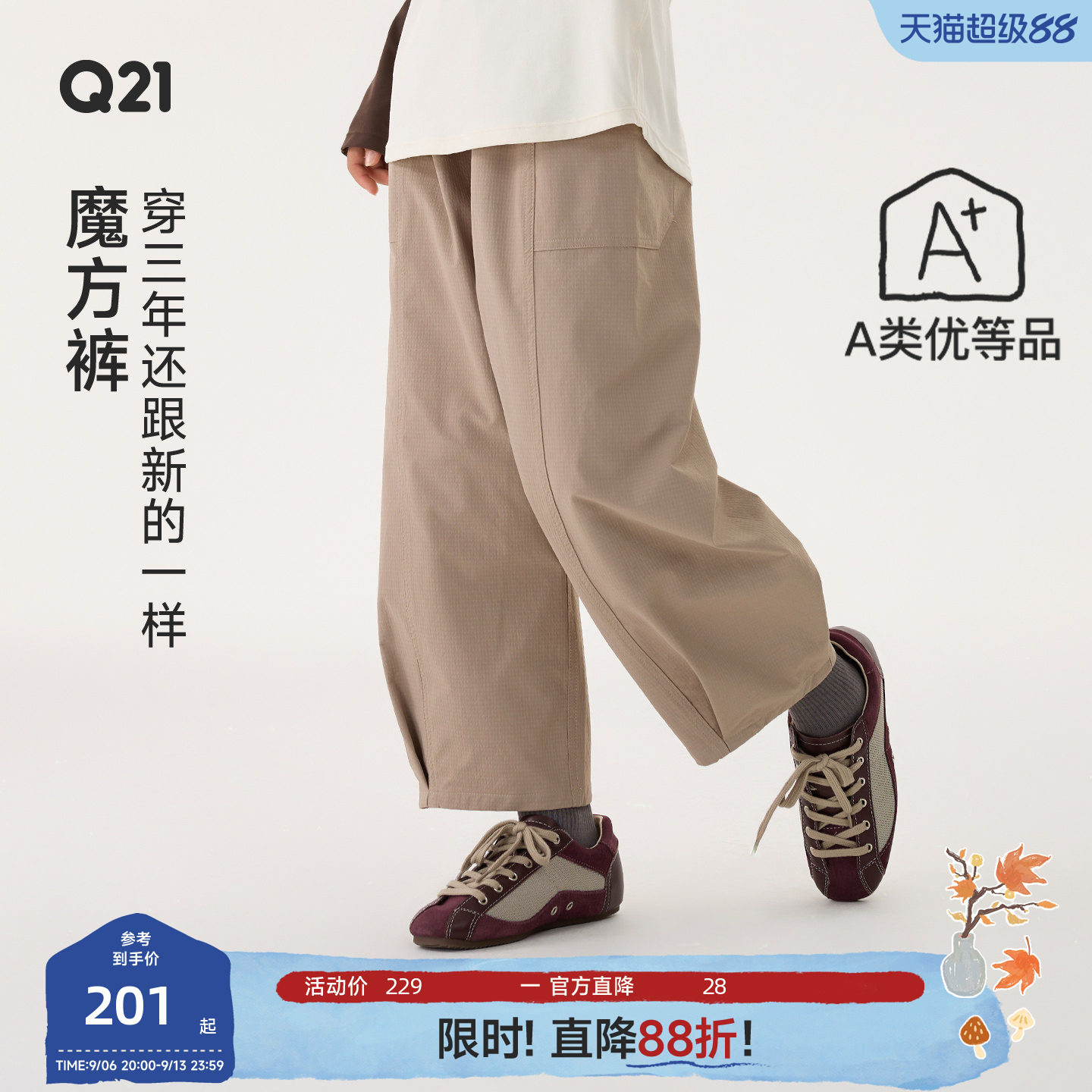 Q21小魔方儿童直筒裤子男女童耐磨户外登山机能裤防水春秋九分裤图片