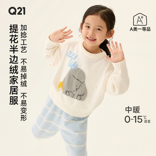 Q21半边绒儿童家居服套装男女童秋冬保暖密织提花睡衣A类不易静电