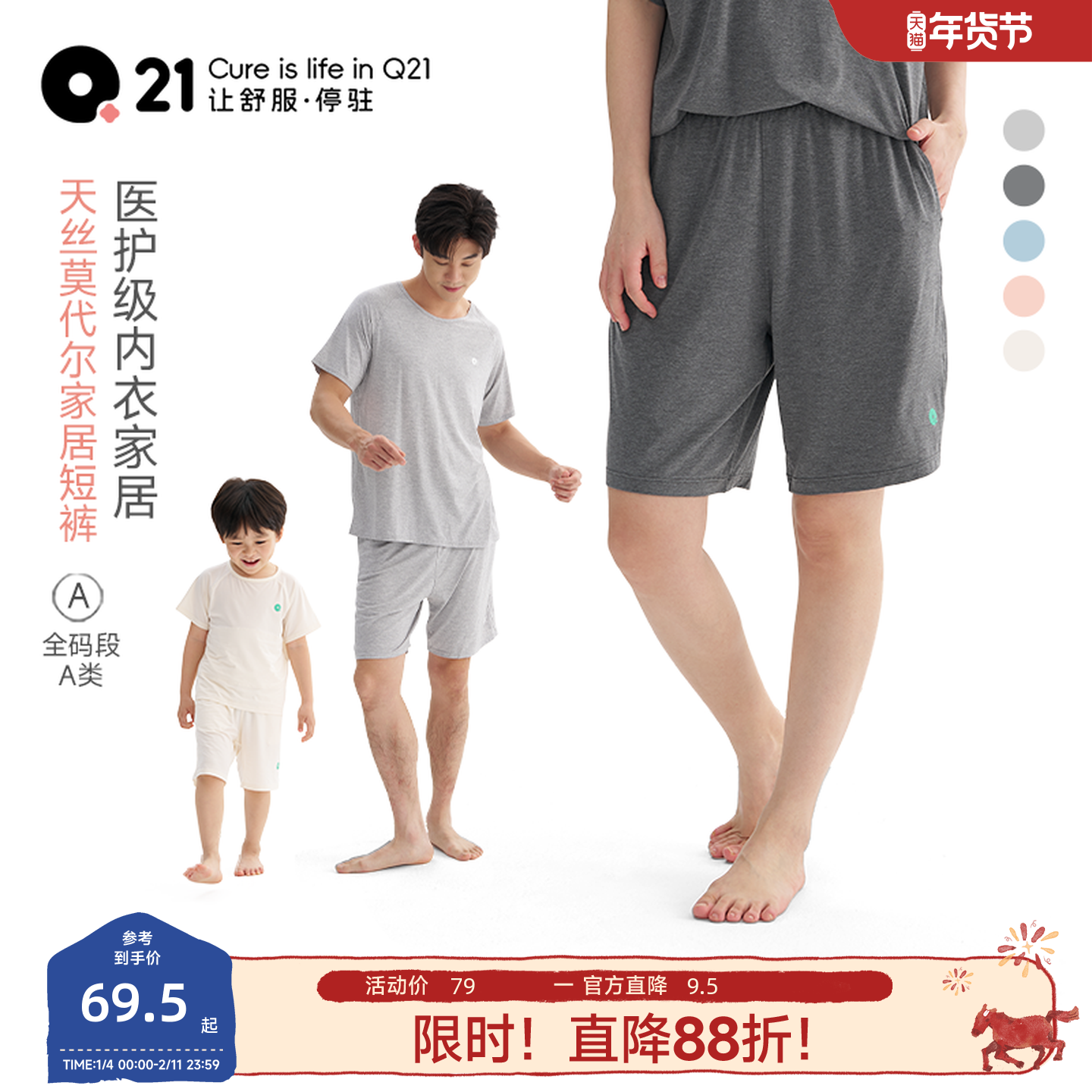 Q21天丝莫代尔儿童家居服睡衣男孩女童亲子款夏薄款睡裤空调短裤