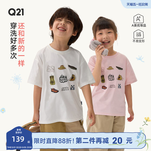 特别适合全家亲子！很轻很速干！