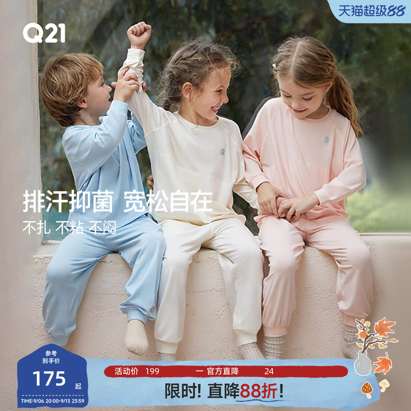Q21儿童天丝棉亲肤家居服男孩女童睡衣亲子款宝宝透气排汗抑菌