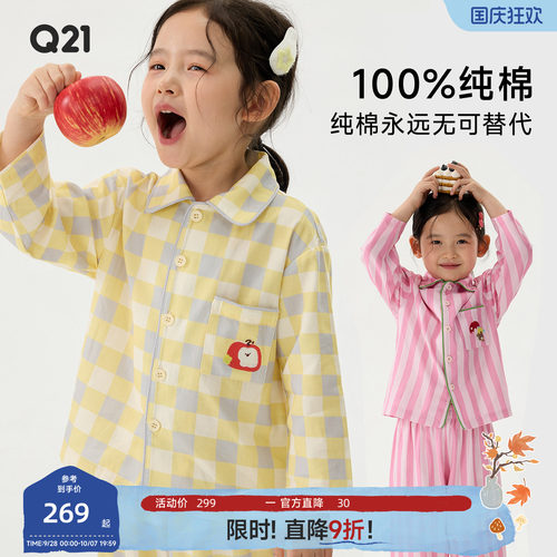 100%新疆精梳棉更纯粹的软
