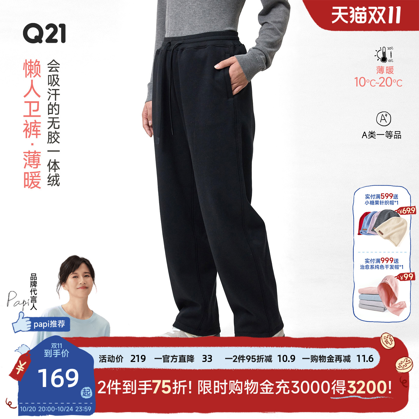 A类一体绒，0胶水甲醛不掉毛