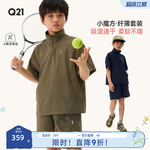 短裤 吸湿速干运动服 纤薄透气男童立领短袖 Q21小魔方儿童运动套装