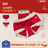 Q21云感抑菌内裤 papi推荐 女士莫代尔舒适软滑桑蚕丝中高腰