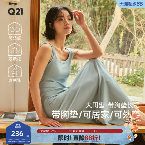 带胸垫可居家可外穿面料hin舒服~