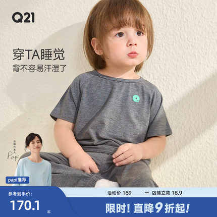 Q21亲子天丝家居服套装儿童睡衣裤男女童抑菌天丝宝宝空调服排汗