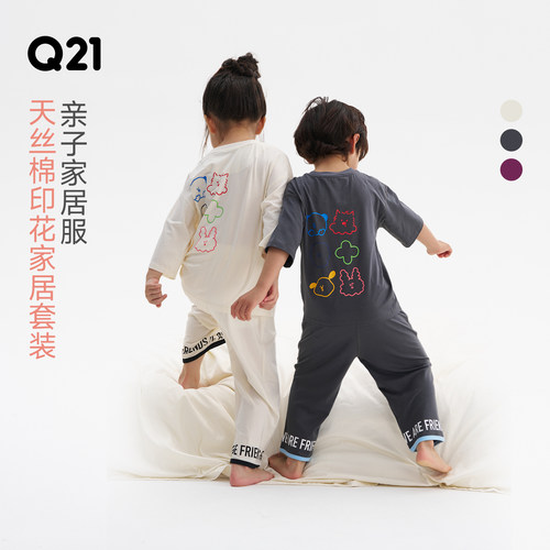 Q21儿童睡衣套装纯棉A类亲肤