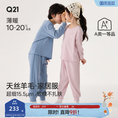 澳洲15.5羊毛奥地利天丝软糯~