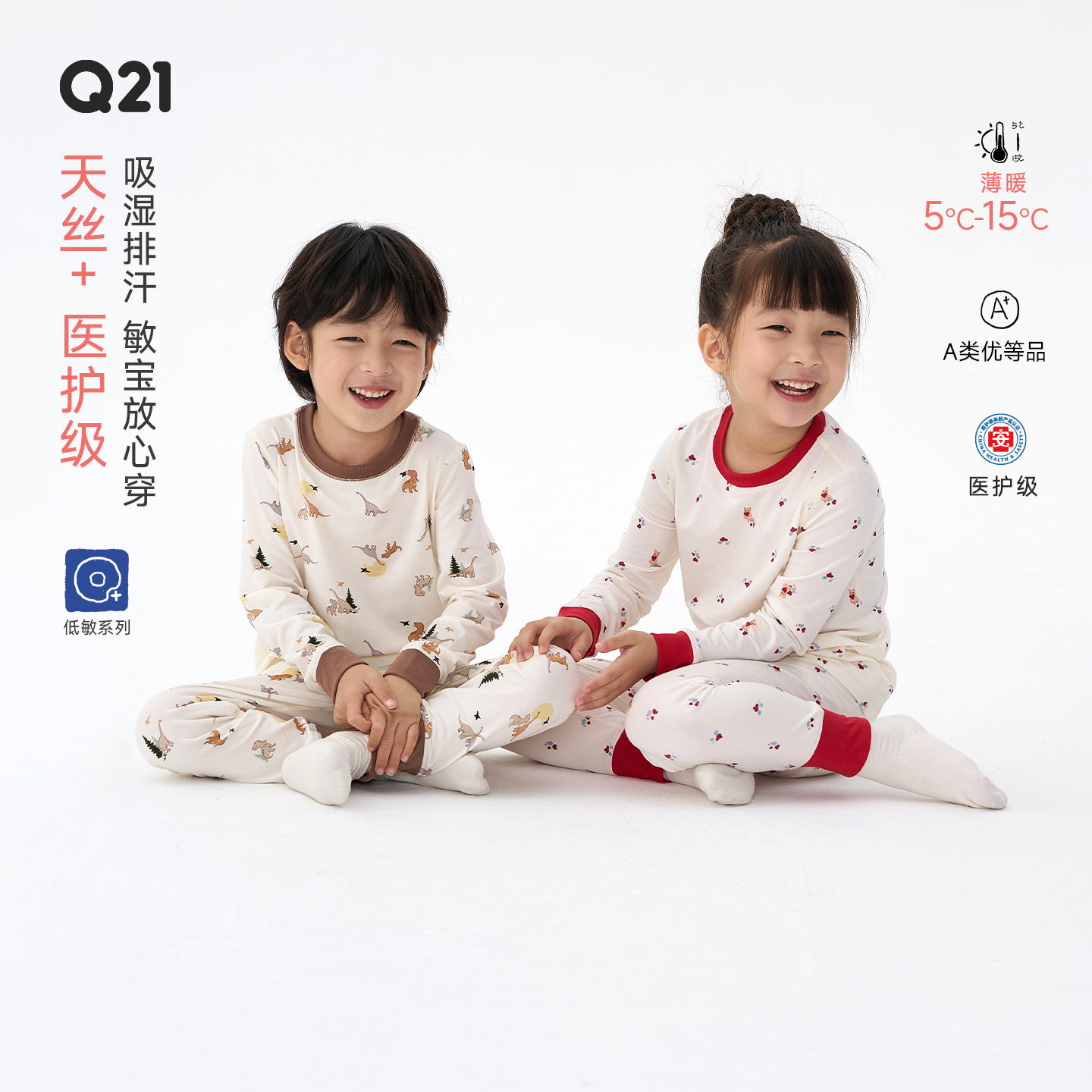 经典款!医护级敏肌可穿