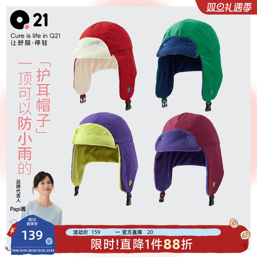Q21儿童天仙配帽子秋冬加绒加厚护耳防风帽冬天防寒面罩保暖棉帽