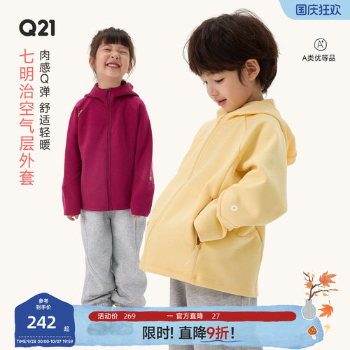 好轻！好Q！好弹！的外套