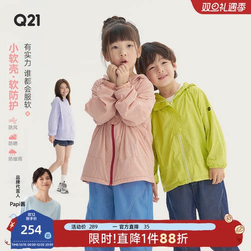 Q21防风防细雨小软壳外套