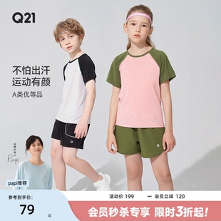 防紫外線春夏款 運動訓練短褲 Q21兒童速干T恤男女童寶寶運動褲