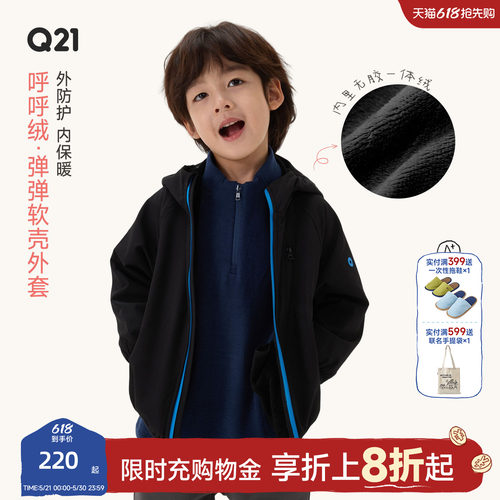 一体绒轻防水风壳外套